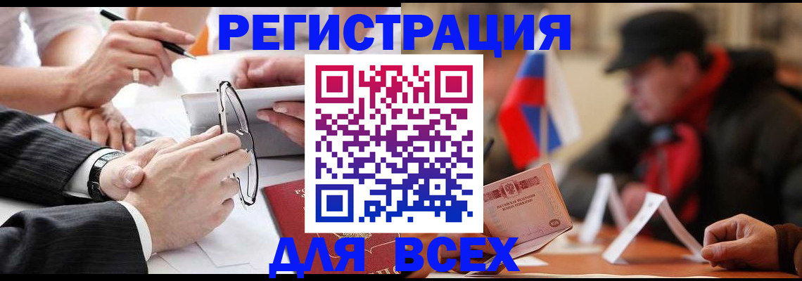 временная регистрация гарантия в Ермолино