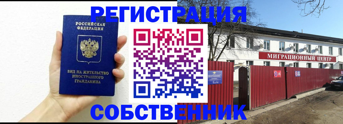 пропишу в квартире в Ермолино